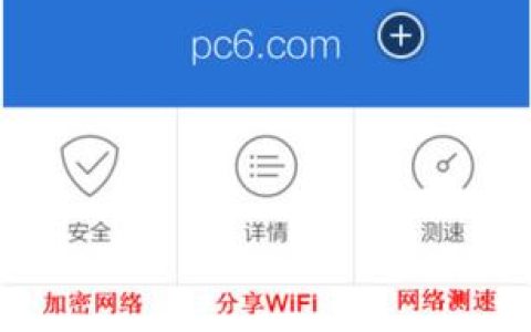 WiFi分享管家：轻松管理和分享您的WiFi网络