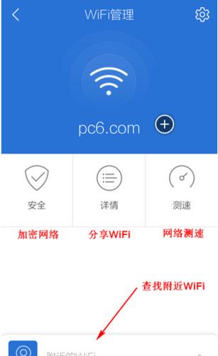 WiFi分享管家：轻松管理和分享您的WiFi网络