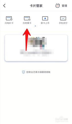 信用卡申请副卡：全攻略