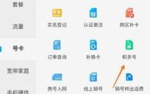 如何查询手机副卡位置？
