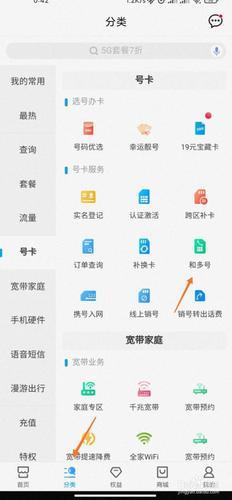 如何查询手机副卡位置？