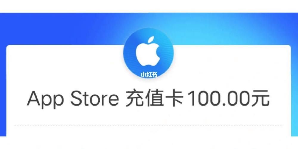 美国iOS充值卡：购买指南