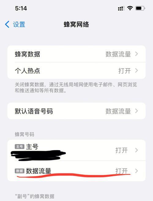 副卡用不了流量？可能是这些原因！