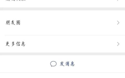 如何将微信联系人放到桌面？