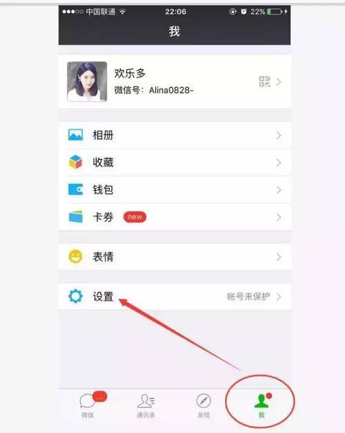 手机能上几个微信号？