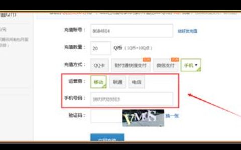 话费购买Q币：最新教程和注意事项