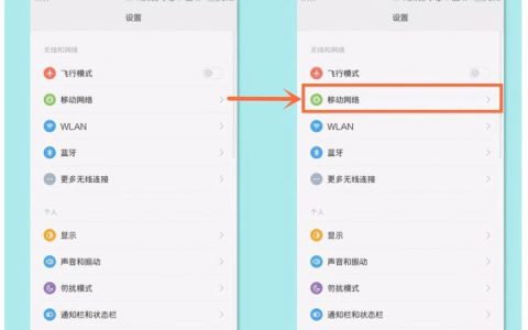 手机网速突然很慢怎么回事？
