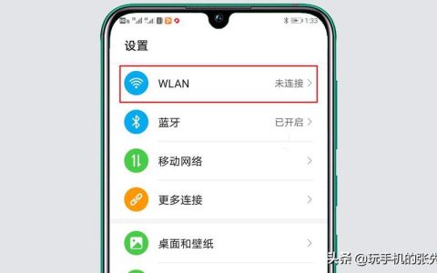 如何连接WiFi？