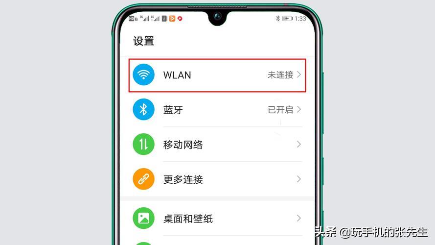 如何连接WiFi？