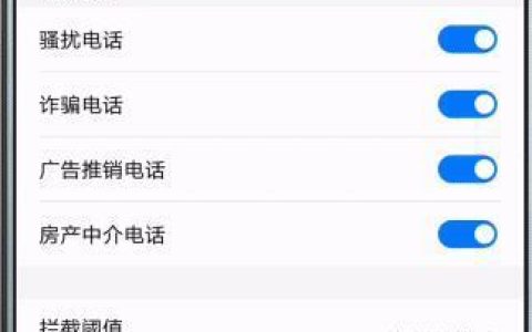 如何屏蔽网络电话？