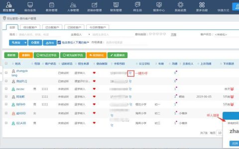 电话销售用的外呼系统：提高效率，助力成功