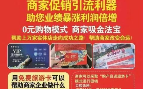 旅游卡销售技巧：如何提高业绩