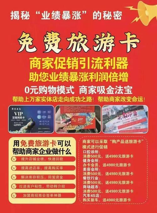 旅游卡销售技巧：如何提高业绩