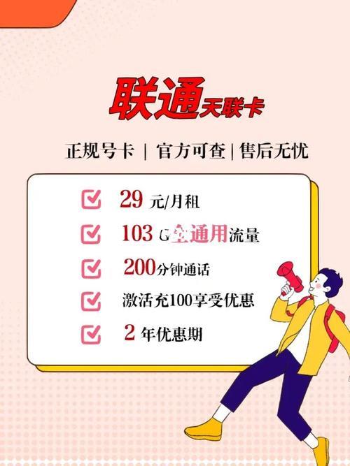 电信通话分钟多套餐推荐：适合煲电话粥和业务人士的套餐选择