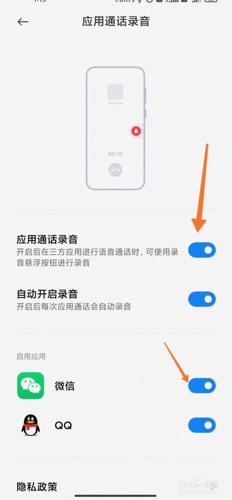 手机打电话如何录音？