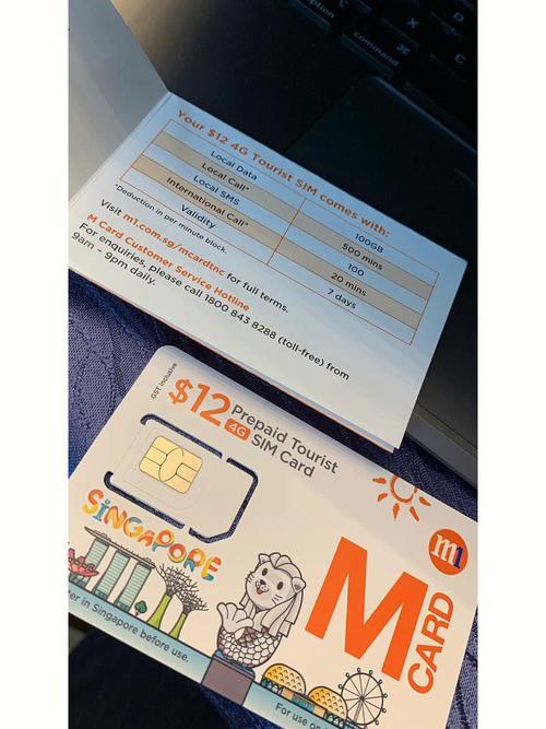 手机卡哪里买？新加坡手机卡购买指南