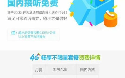 通话免费套餐：省钱新选择