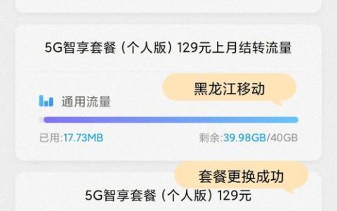 移动套餐外通话费用：如何查询和节省？