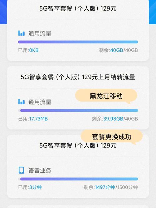 移动套餐外通话费用：如何查询和节省？