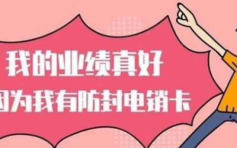 江苏电销：蓬勃发展的行业，广阔的就业前景