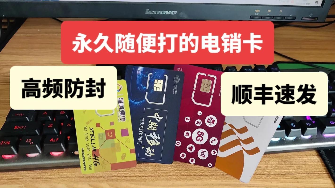 高频封号电销卡：乱象与治理