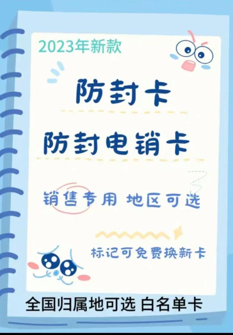 电销卡打电话会封号吗？