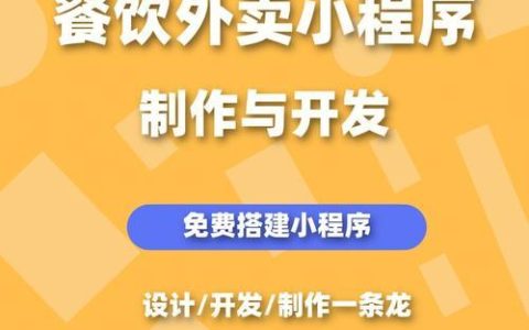 外卖App开发：从入门到精通