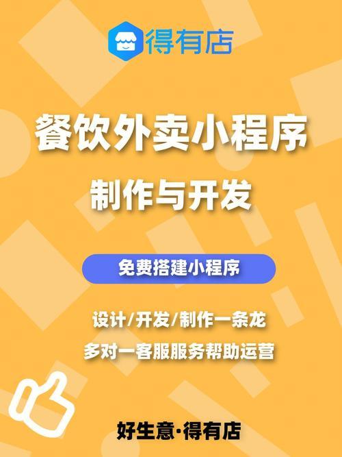 外卖App开发：从入门到精通