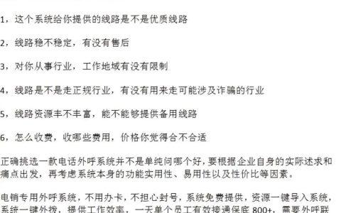 淄博本地外呼系统：助力企业高效拓客，提升业绩