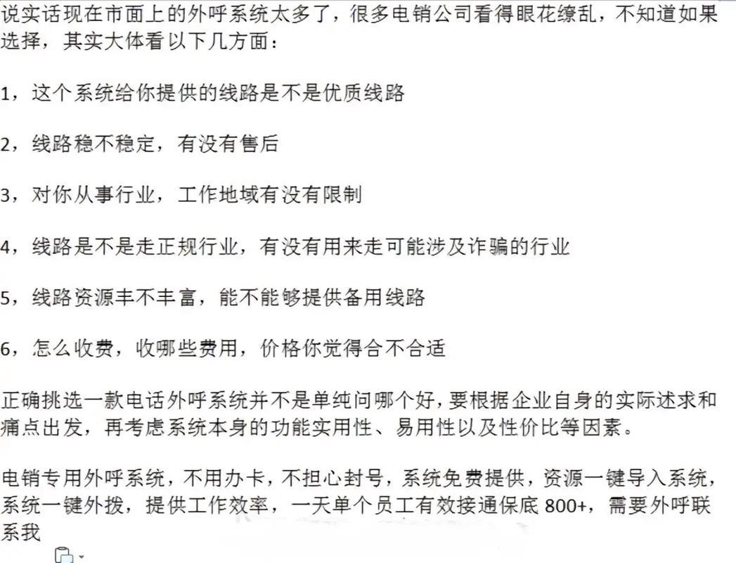 淄博本地外呼系统：助力企业高效拓客，提升业绩