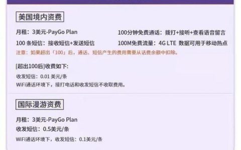 哪里卖手机卡？美国手机卡购买指南