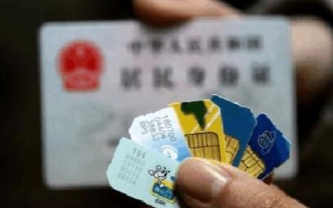 未成年人可以买手机卡吗？