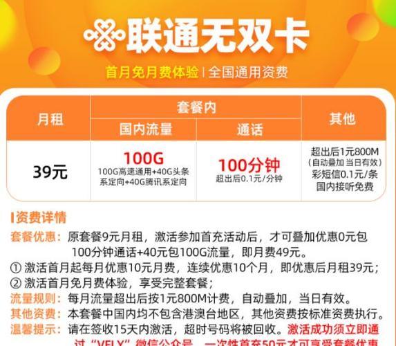 联通打电话多办什么套餐合适？
