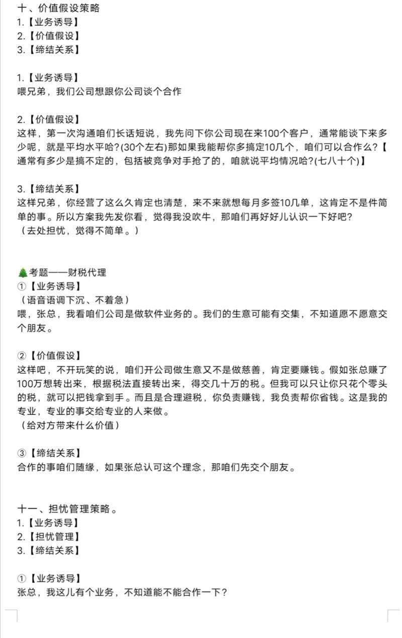 办电销卡费用：你需要了解的信息