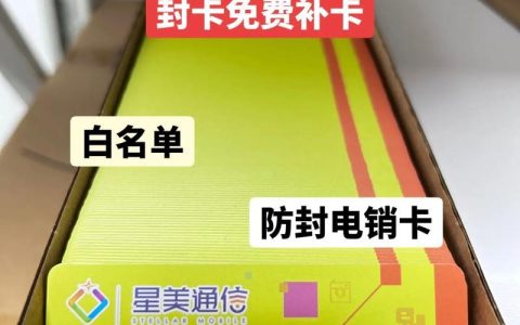 电销卡可以接电话吗？