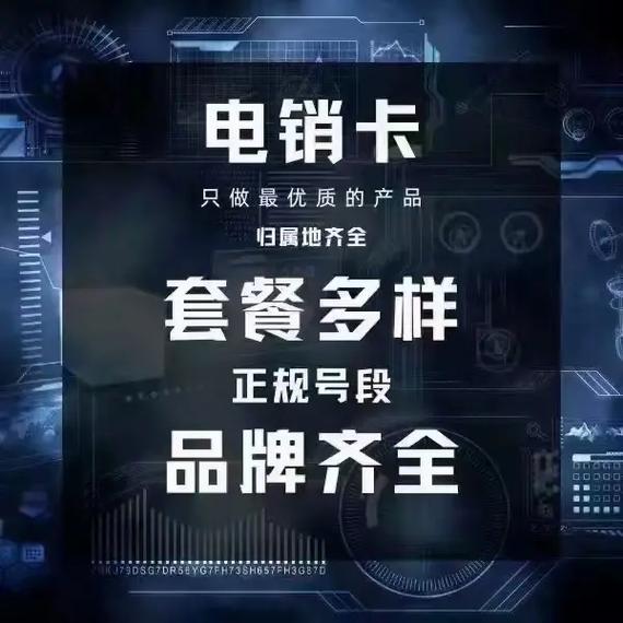 电销卡欠费：如何避免和处理？