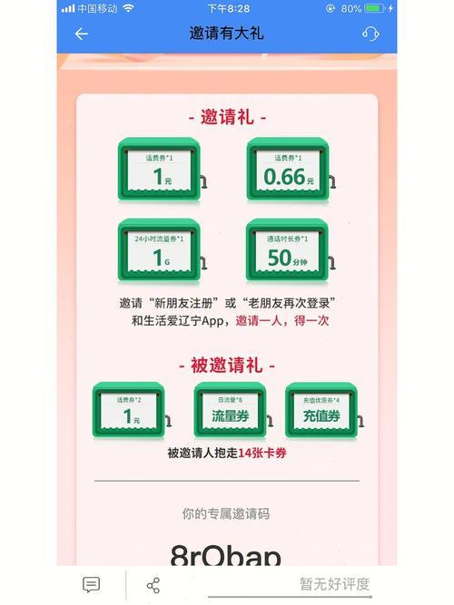 辽宁手机卡办理指南：选卡、套餐、常见问题一网打尽