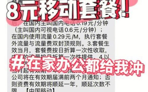 太原移动电话套餐介绍：满足您的多样化需求