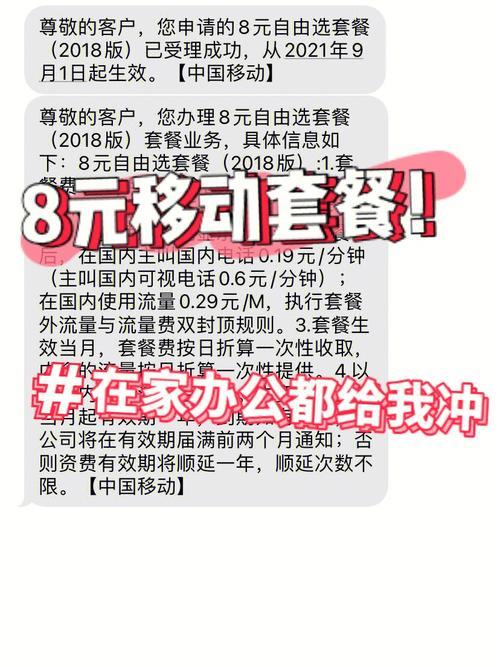 太原移动电话套餐介绍：满足您的多样化需求