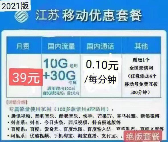 广东移动通话套餐介绍
