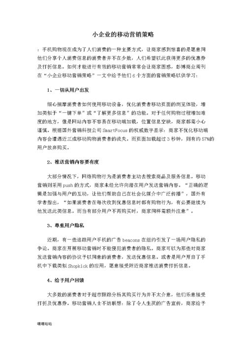 移动手机卡销售：如何打造高效的销售策略