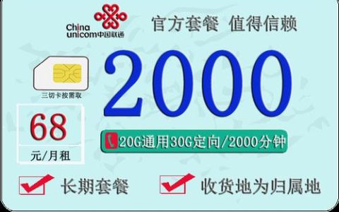 送外卖办什么手机卡好？