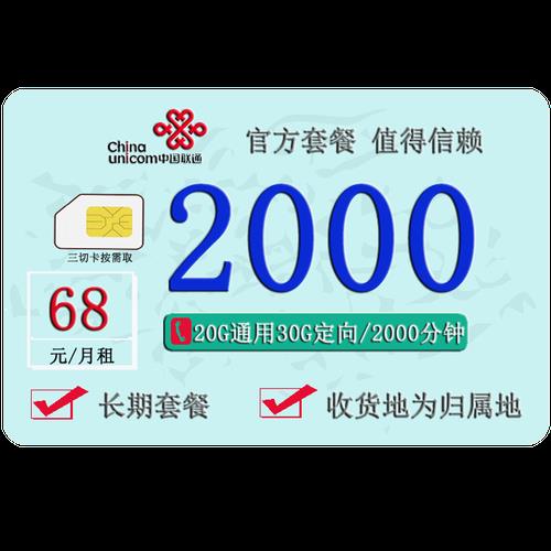 送外卖办什么手机卡好？