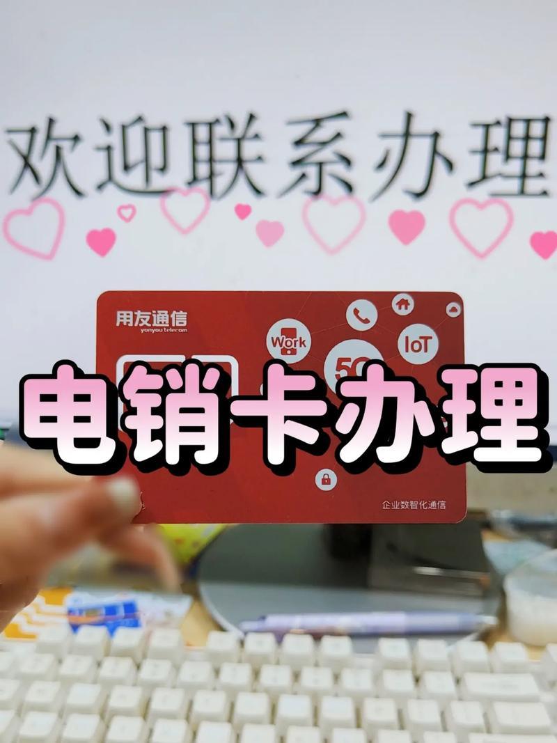 电销卡可以做手机卡吗？