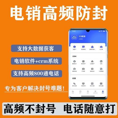 蓝鲸外呼系统：高效电销利器
