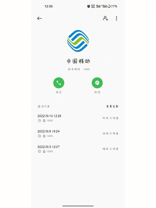 打电话移动卡：快速了解移动电话卡拨打电话指南