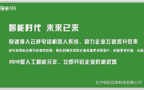 外呼系统_智能：助力企业降本增效