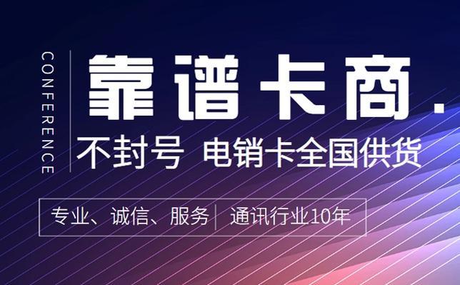 电销卡有什么优势？