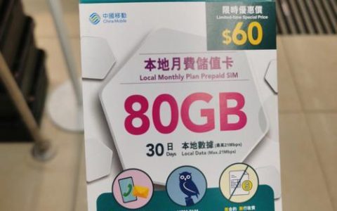香港买手机卡哪里买？