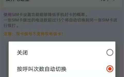 电销怎么打电话不封卡？